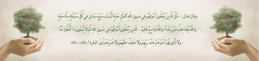 جمعية البر الخيرية ببني حسن